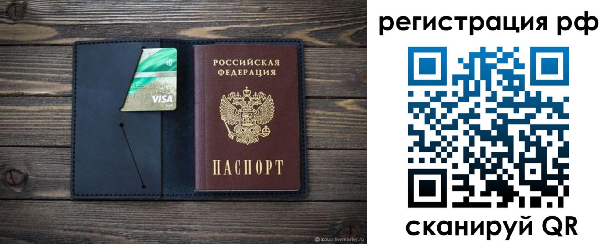 регистрация в Кандалакше