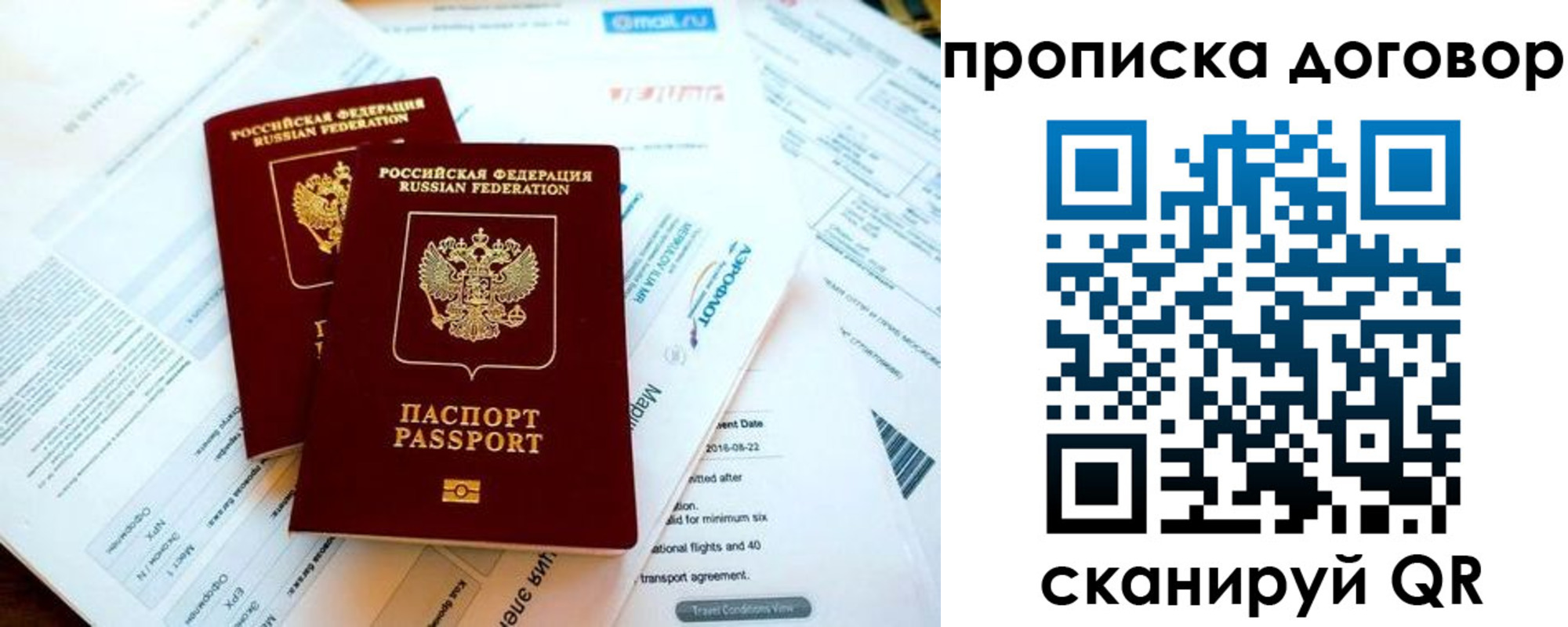 регистрация для школы в Кандалакше