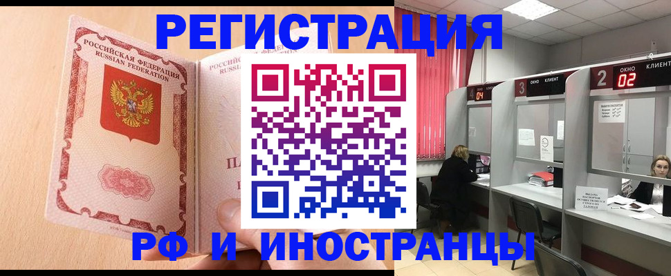 регистрация в Кандалакше