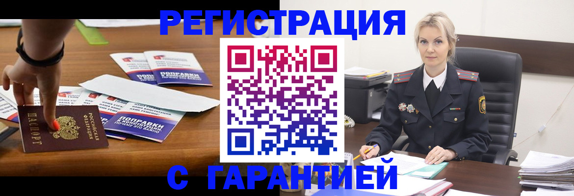 временная регистрация собственник в Кандалакше