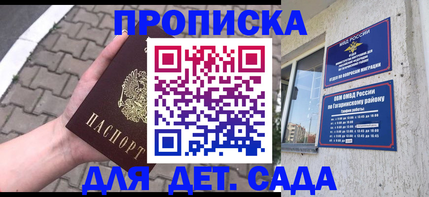 прописка гарантия в Кандалакше