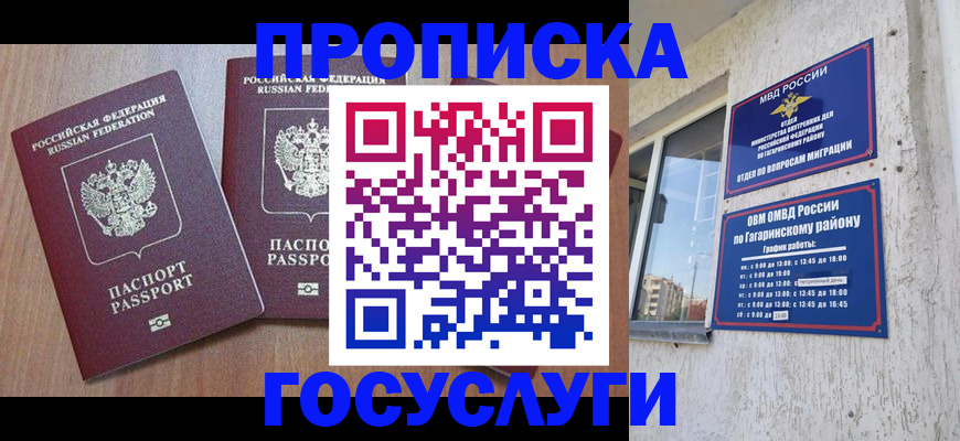 найти адрес прописки в Кандалакше