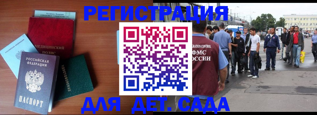 временная регистрация госуслуги в Кандалакше